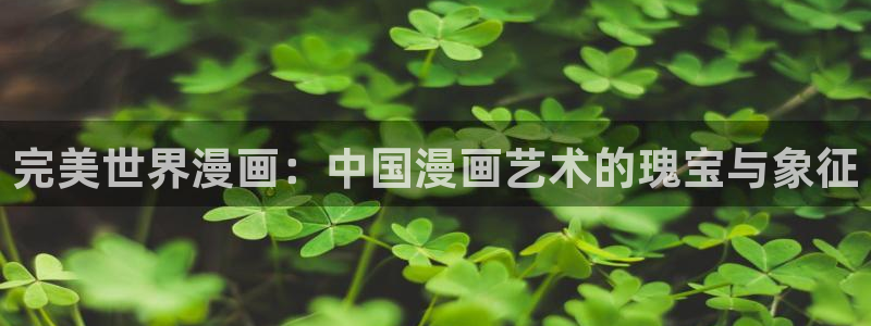 喵趣漫画官网人口