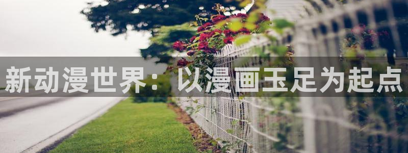 喵趣漫画网免费阅读在线观看