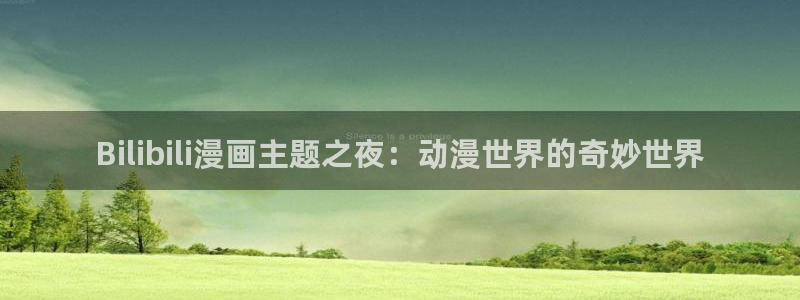 喵趣漫画怎么看不了了