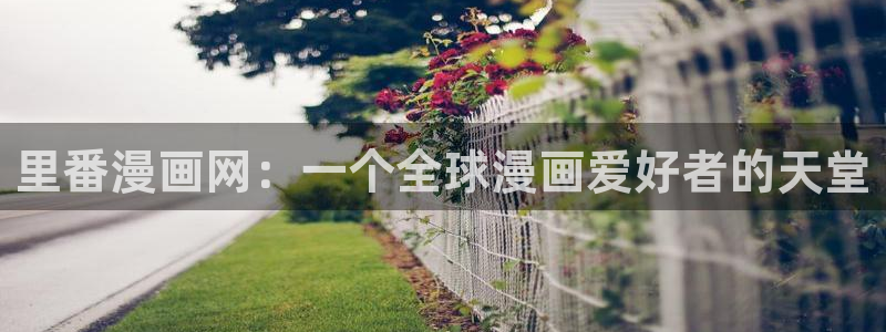 喵趣漫画入口免费阅读