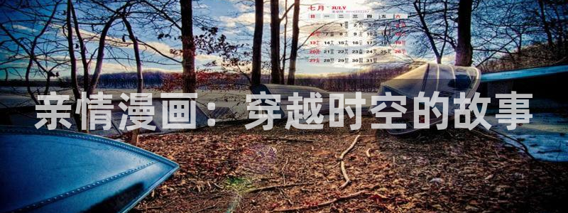 喵趣漫画 下载