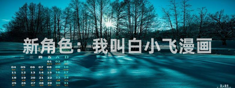 下载喵趣漫画正版