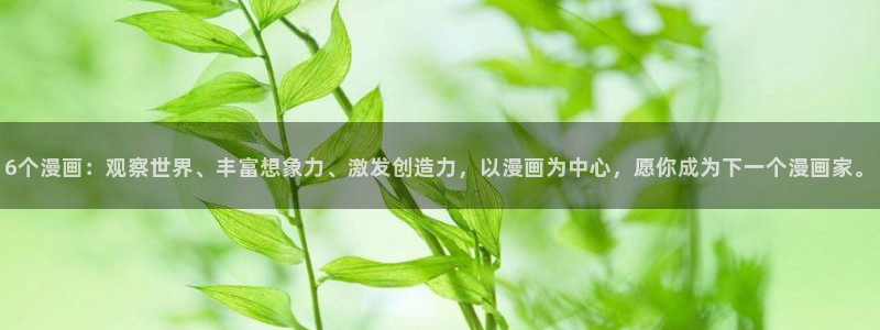 喵趣漫画官方入口